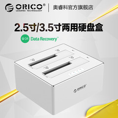 ORICO 6828US3-C 铝合金串口硬盘底座2.5寸/3.5寸USB3.0脱机拷贝