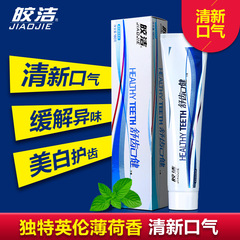 皎洁 舒齿口健牙膏成人早晚牙膏去牙结石清新口气 英伦薄荷香型