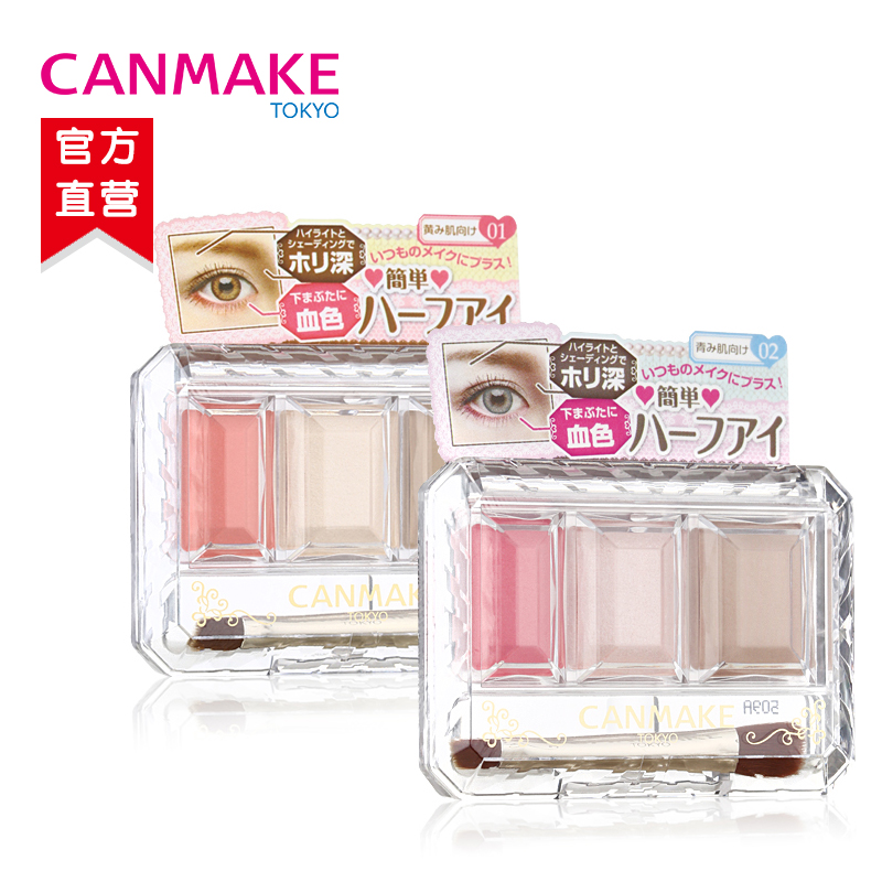 CANMAKE/井田秘密眼妆三色渐变眼影 日本柔红三重眼影盘珠光保湿-tmall.hk天猫国际产品展示图2