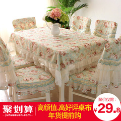 欧式桌布椅子套田园餐桌布椅套椅垫套装布艺茶几布长方形简约现代