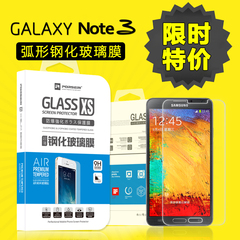 宝仕利 三星note3钢化玻璃膜note3钢化膜n9005贴膜n9002手机膜