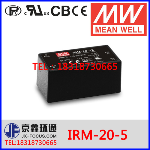 正品台湾明纬电源 高能效 裸板型 开关电源 IRM-20-5 20W 5V