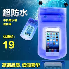 海波特手机防水袋苹果6plus三星小米游泳潜水漂流沙滩密封防水套