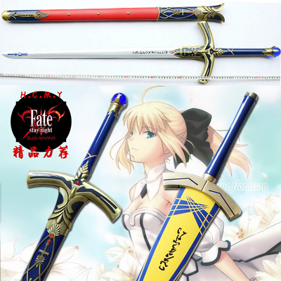 亚瑟王saber湖石中剑誓约胜利之剑fate命运长夜1比1全金属未开刃