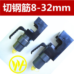 30mm 32mm 分体式液压钢筋剪刀 电动式 切钢筋 建筑圆钢、螺纹钢