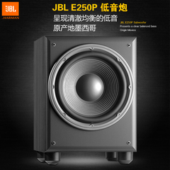 JBL E250P 影院低音炮12寸大功率超震撼低音效果全新国行联保