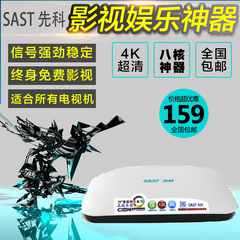 SAST/先科 MS39广电高清有线数字电视机顶盒四核WIFI硬盘接收器
