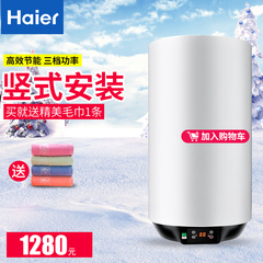 Haier/海尔 ES40V-U1(E)电热水器电脑板竖式40升全国联保