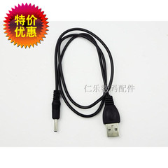 USB2.0转DC3.5mm充电线圆孔HUB小音箱移动电源线5v电源转接线1米