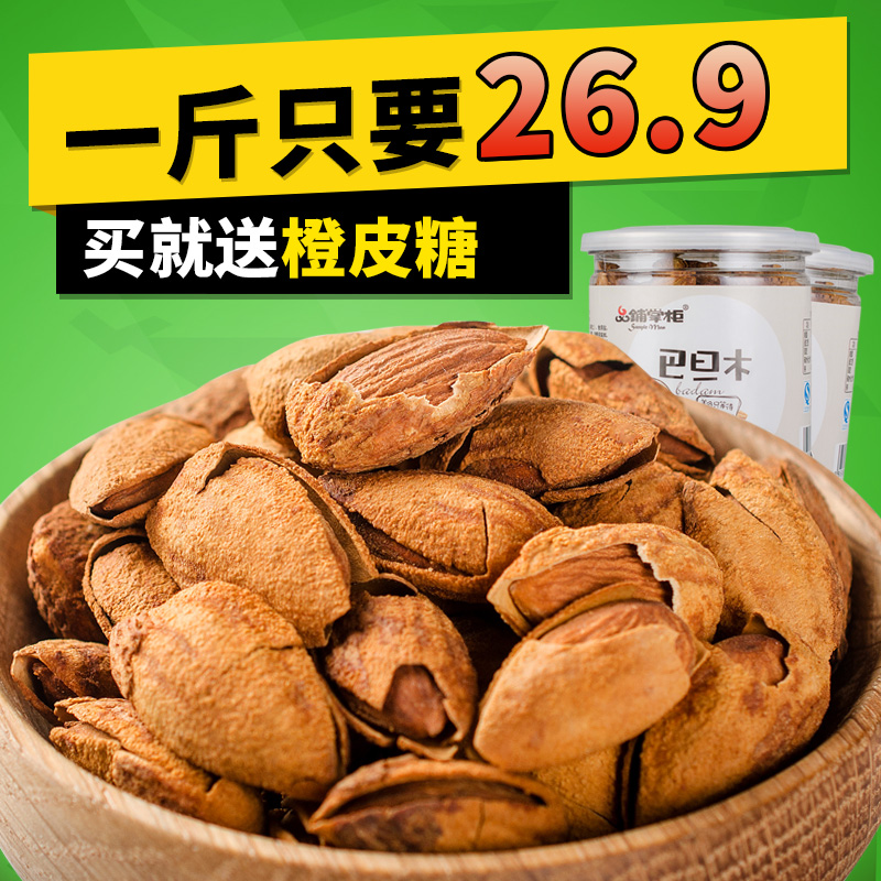 手剥薄壳奶油巴旦木NP级500g坚果干果炒货 扁桃仁零食特产包邮产品展示图4