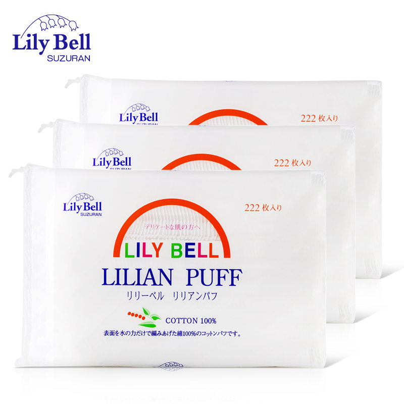 Lily Bell/丽丽贝尔纯棉三层双面化妆棉222片*3袋 卸妆棉