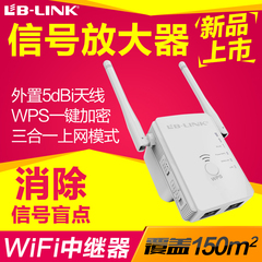 办公室无线wifi信号放大器家庭家用路由器中继网络增强扩展穿墙