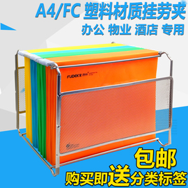 富得快彩色挂劳夹塑料吊夹挂快劳文件架快捞文件架a4/fc/b4包邮