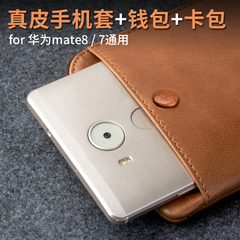 华为mate9手机套真皮钱包mate8保护套防摔皮包mate9全网通挂绳潮