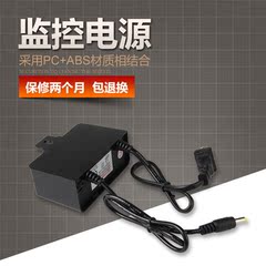 安世盾 监控摄像头12V2A监控电源 防水变压器 监控视频电源一体线