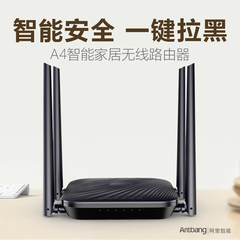 蚂蚁邦无线路由器家用穿墙王阿里智能WiFi高速光纤宽带信号中继器