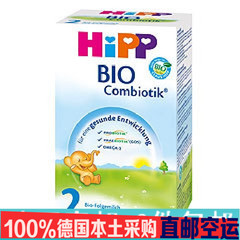 德国直邮代购喜宝Hipp Combiotik有机益生菌婴儿奶粉2段/6m /600g