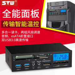 【多功能】usb3.0前置面板光驱位台式电脑机箱前置面板HD音频USB