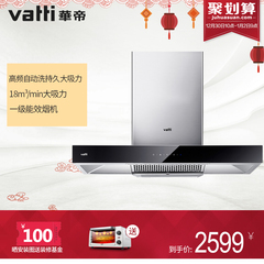 Vatti/华帝 CXW-228-i11067E 大吸力自动清洗顶吸欧式 抽油烟机