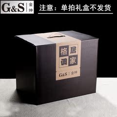 G&S金绅 简约格调礼盒    单拍不发货