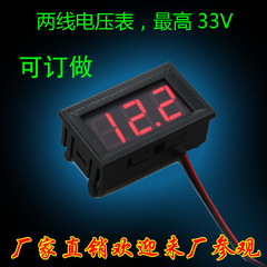 二线直流电压表头 0.56寸LED数字电压表 DC4.5V-30.0V 反接保护