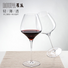 ROUPA罗派手工水晶玻璃红酒杯大号高脚杯葡萄酒杯勃艮第杯大容量