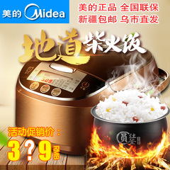 Midea/美的 MB-WFS4017TM 电饭煲4L智能煮饭电饭锅3-6人新疆包邮