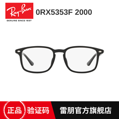 雷朋2016新品 RayBan眼镜框男款款 0RX5353F板材方形框架经典复古