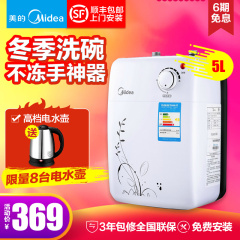 Midea/美的 F05-15A(S)小型厨宝 储水即热式家用 5L热水宝上出水