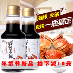 伊例家海鲜豆捞酱油135ml*2促销火锅鲜调料刺身料理寿司酱油生抽