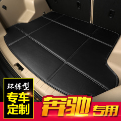 专用于奔驰C180C200L后备箱垫E180E200E260L GLK300GLA220CLA尾箱