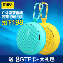 mifa F1户外车载无线蓝牙音箱插卡迷你小音响重低音炮4.0防水骑行