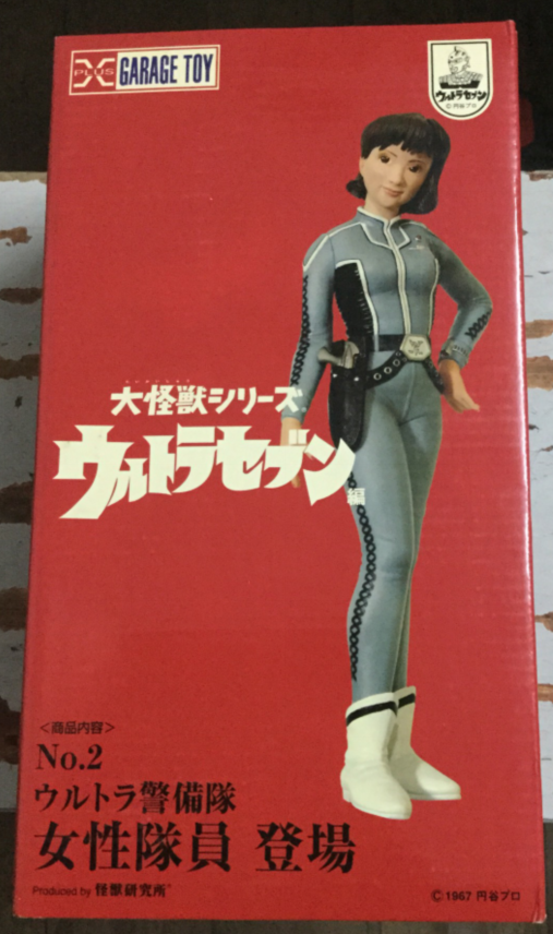 x-plus 大怪兽系列 赛文奥特曼 奥特警备队 尤里安奴