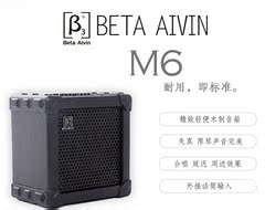 正品贝塔斯瑞 β3 M6 10W 迷你MINI 便携 木 电吉他音箱