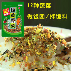 日本进口宝宝儿童拌饭料大森屋12种绿黄色蔬菜香松粉25g包邮