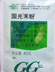 国光禾盼除草剂 黑麦草结缕草高羊茅草坪 防除禾本科杂草花药包邮