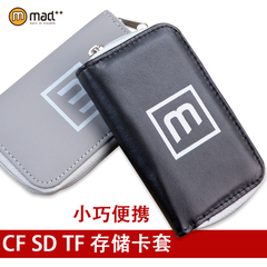 TF CF SD储存记忆卡内存闪存小卡包卡套手机相机卡拉链保护收纳包