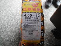 正宗厦门正新轮胎 三轮车轮胎 4.00-12轮胎 电动车轮胎 正新轮胎