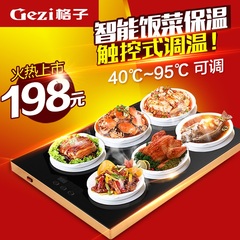 格子GZ-628 热饭保温板 加热暖菜宝保温餐桌 加热餐桌 加热饭桌垫