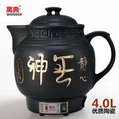 f典自动陶瓷煎药壶中药壶煲电药壶煎药锅药罐煮药壶正品4L