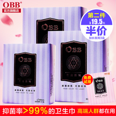 OBB卫生巾抑菌纯棉柔超薄透气防侧漏350夜用组合装无荧光剂姨妈巾