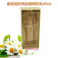 佩恩凝彩亮肤隔离粉乳40ml 隔离 遮瑕美白 调节肤色 隐形毛孔细纹