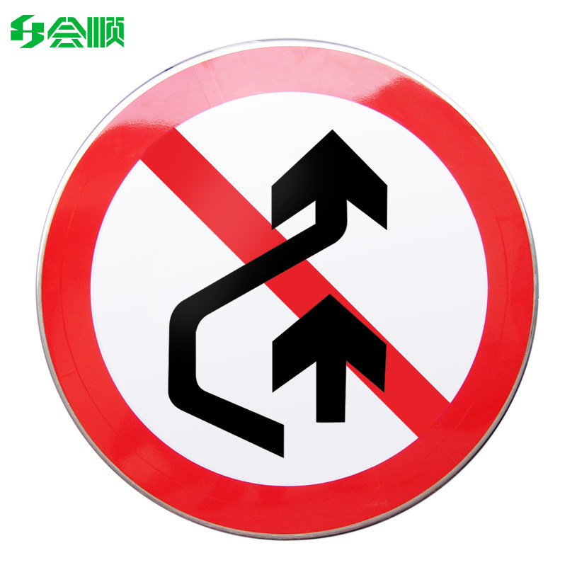 会顺 铝板交通标志牌禁止超车反光牌严禁超车指示牌禁止牌定制现