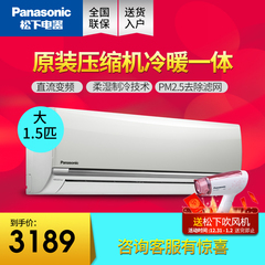 Panasonic/松下 KFR-35GW/BpSJ1 1.5匹去雾霾冷暖变频空调