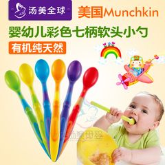 婴儿勺子餐具新生儿硅胶软头宝宝训练勺美国进口儿童MUNCHKIN