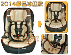 2015新款美国maxi-cosi pria 70 85安全座椅MAXI COSI专用凉席