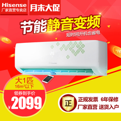 Hisense/海信 KFR-26GW/EF16A3z 大 1匹空调 变频空调 壁挂式冷暖