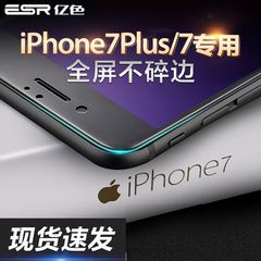 ESR亿色 iphone7钢化膜7plus全屏防指纹手机贴膜苹果7玻璃膜防爆