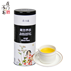 花草茶 苦荞茶 236g 罐装 黑苦荞麦茶 免邮 大同黑苦荞麦茶