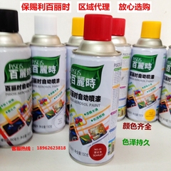 冲冠批发保赐利自动喷漆【百丽时系列】150克380ML